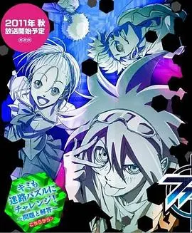 《PHI·BRAIN 神之谜题 第一季》：智商碾压！解谜烧脑番，挑战你的脑力极限，悬疑剧情等你来破！