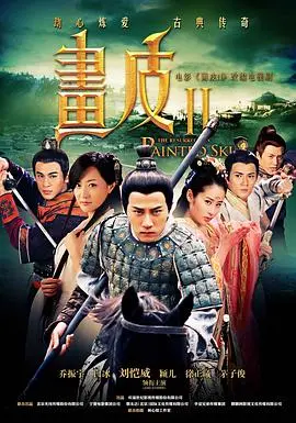 《画皮之真爱无悔》：千年虐恋再升级，真爱能否战胜宿命？（深度影评+催泪解析）