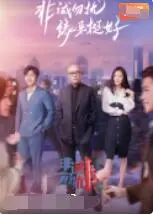 《非诚勿扰 2022》：后疫情时代的爱情选择题，笑泪交织的都市男女情感图鉴！