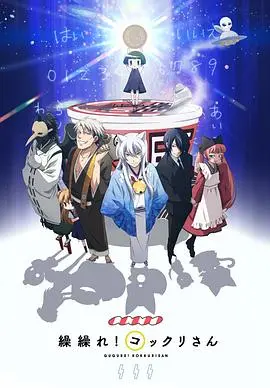 《银仙》：萌系少女与狐仙的爆笑同居生活！全程高能预警！