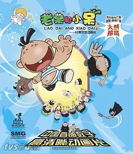 《老呆和小呆》：一段笑泪交织的父子情深，笨拙外表下的真挚感动