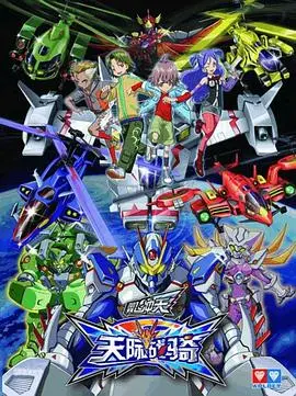 《翼飞冲天之天际战骑》影评：梦想、友情与速度的完美融合，燃爆你的飞行梦！