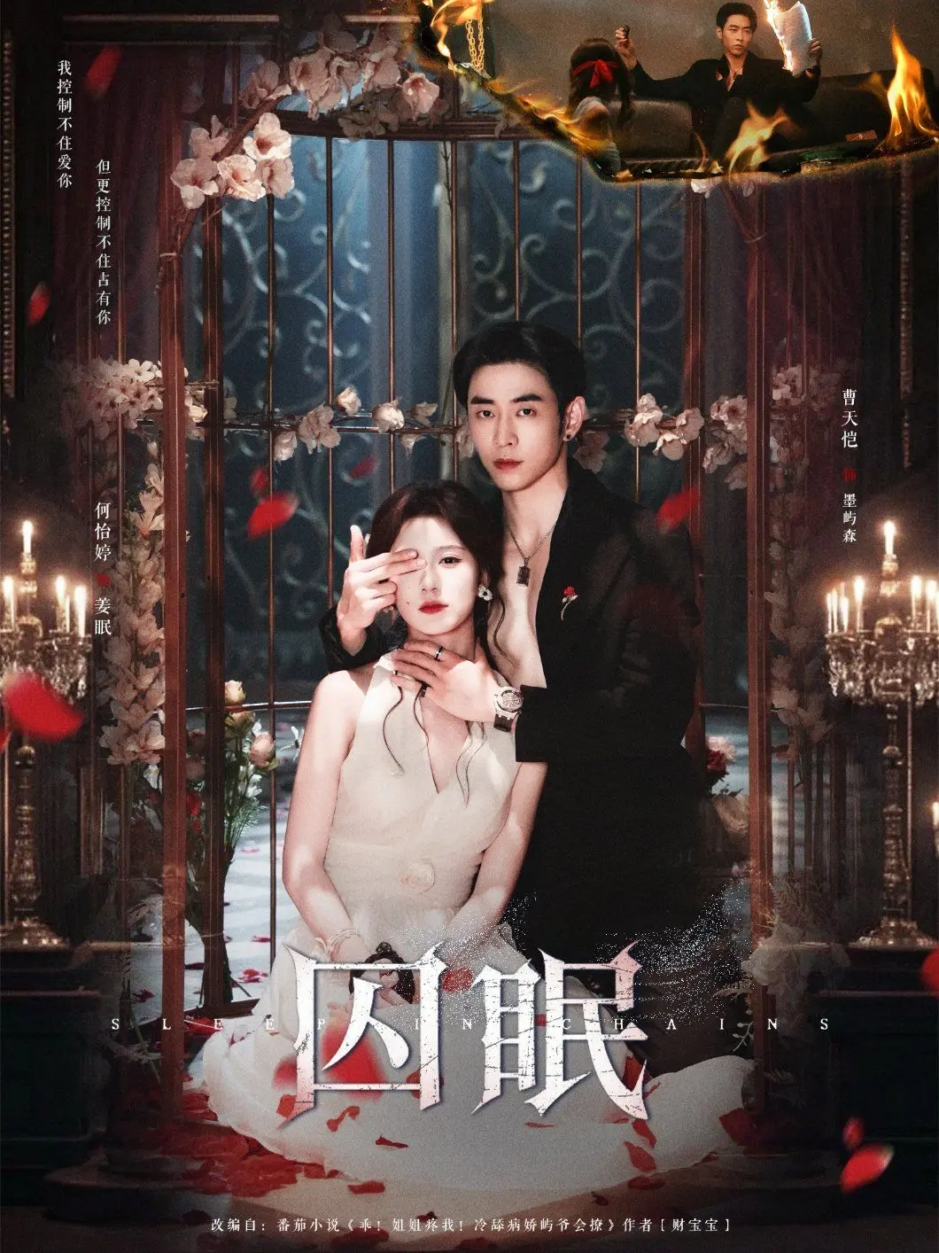 《囚眠》：梦魇还是现实？当睡眠成为牢笼，这部悬疑片让你细思极恐！