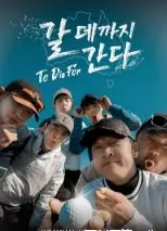 《走到要去的地方》：一场治愈心灵的徒步之旅，寻找人生真谛