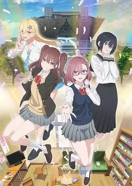 《2.5次元的诱惑》：打破次元壁的爱恋，动漫迷的甜蜜暴击！剧情解析与观后感