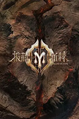 《披荆斩棘 纯享版》：哥哥们高能舞台背后的汗水与故事，一次看个够！