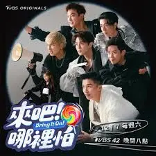 《来吧！哪里怕》：青春热血，逐梦起航！一部让你燃爆的励志喜剧电影