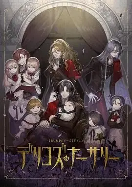 《德里科的托儿所》：当摇滚乐遇上萌娃，一场疯狂又暖心的音乐之旅！