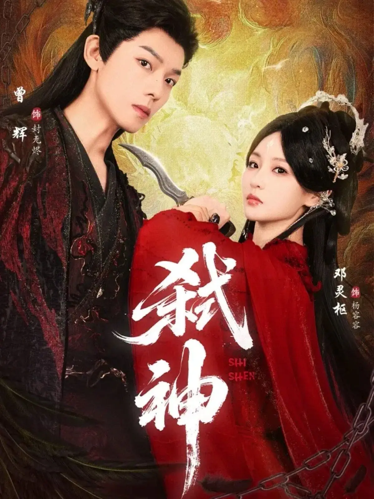 《弑神》：当信仰崩塌，平凡人生中的英雄主义赞歌