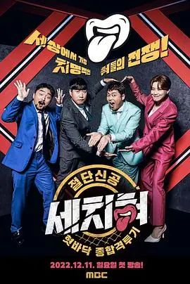 《三寸舌》：舌灿莲花，巧舌如簧，一场颠覆想象的古装权谋奇案！