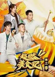 《超燃美食记 第三季》：舌尖上的冒险，探寻城市烟火与隐藏的味蕾奇迹，第三季更燃！
