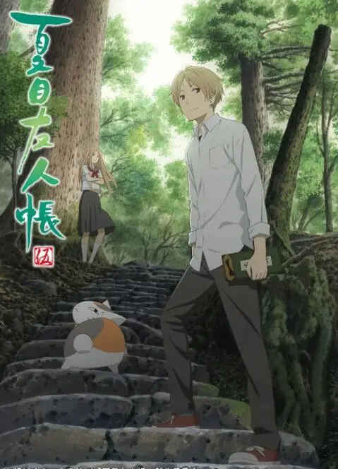 《夏目友人帐 第五季》：温暖治愈的妖怪传说，不变的是人与妖之间的羁绊与温柔